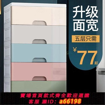【台灣公司 可開發票】加厚特大號塑料收納箱盒抽屜式收納柜子家用整理箱神器衣服儲物柜