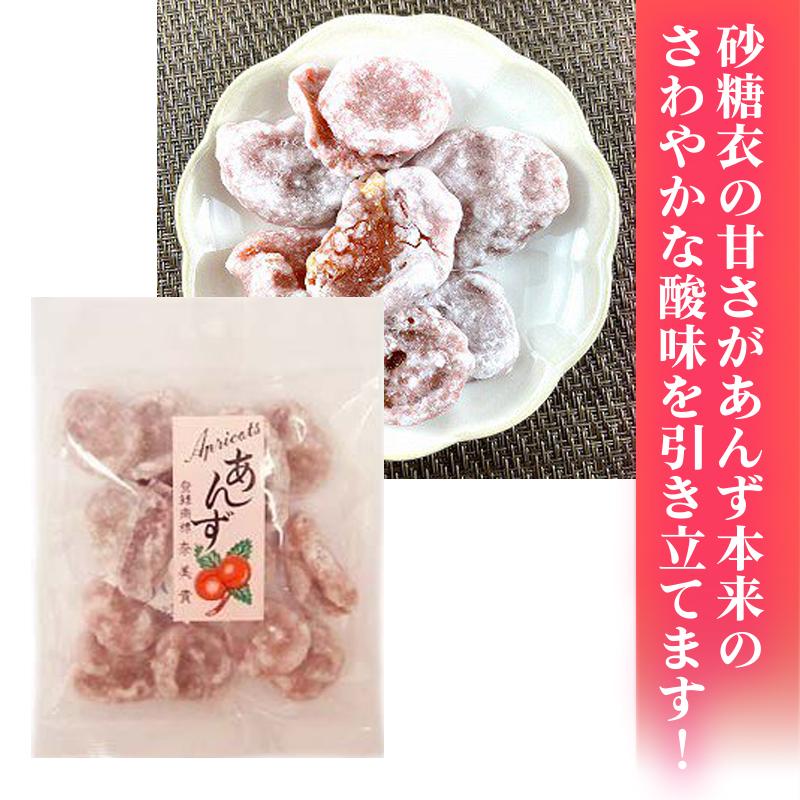 糖掛あんず ドライフルーツ ジャム 甘味 飴 ミックス 砂糖 90g (2袋)