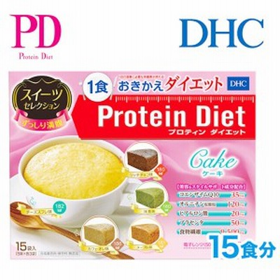 訳あり Dhc プロティンダイエット ケーキチョコセレクション 15袋入 3味 各5袋 プロテイン その他 通販 Lineポイント最大get Lineショッピング