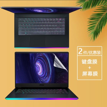 15.6寸微星強襲2 GE66鍵盤膜絕影2 GS66按鍵防塵墊套筆記本電腦屏幕保護貼膜護眼防藍光鋼化膜