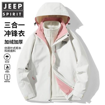 JEEP沖鋒衣男女春秋款三合一可拆卸2025新款防風防水冬季加厚外套