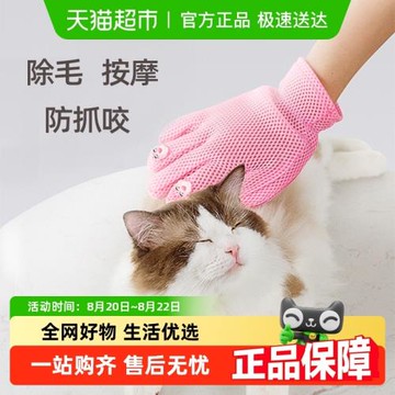 擼貓手套貓咪除毛梳寵物洗澡刷狗狗刷子貓掉毛刷粘毛用品擼毛神器