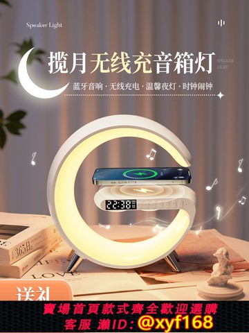 {可打統編 保固一年}藍牙音響小夜燈臥室床頭睡眠智能高級氛圍無線充臺燈生日結婚禮物