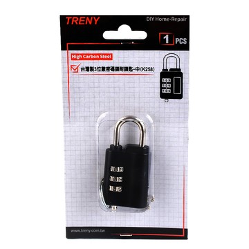 台灣製3位數密碼鎖附鎖匙-中(K258)