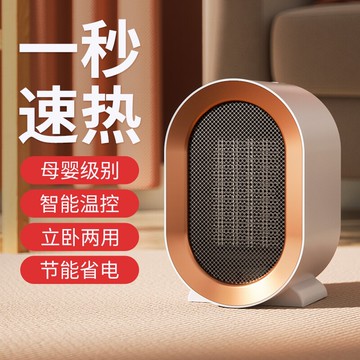 取暖器暖風機小型熱風小太陽室內電暖氣節能迷你家用
