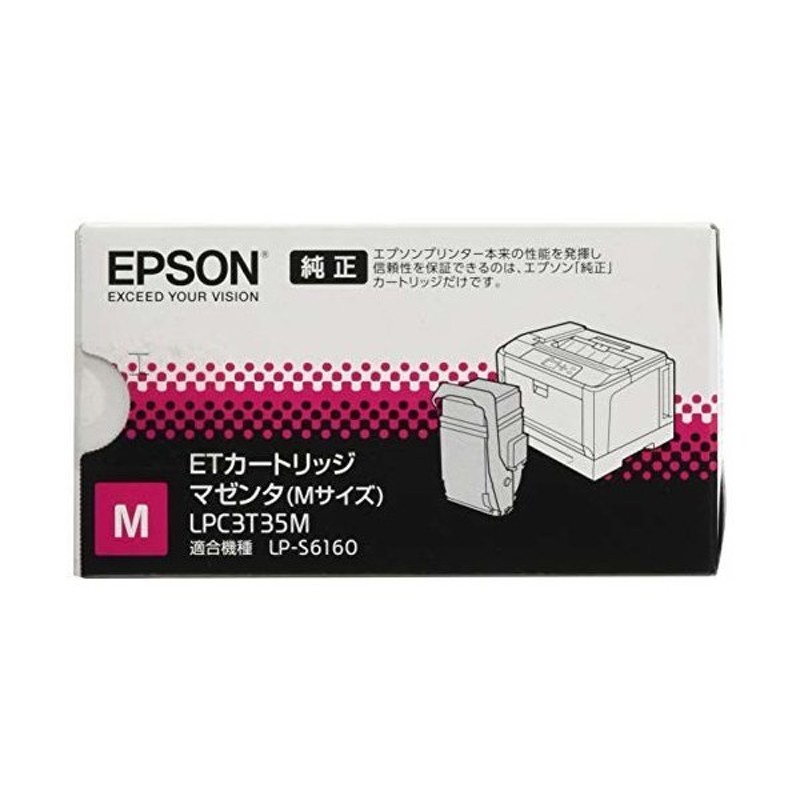 期間限定お試し価格】 EPSON エプソン LP-S6160用 トナーカートリッジ ブラック Mサイズ 印刷可能ページ