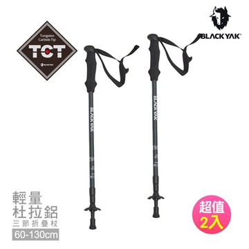 BLACKYAK 韓國 輕量杜拉鋁3節登山杖組_附收納袋[海軍藍]登山杖 登山戶外必備 一組兩入 BYDB1NGE01