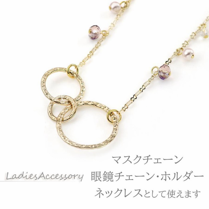 ♪573❤️ レオパード ハート パール マスクチェーン メガネチェーン