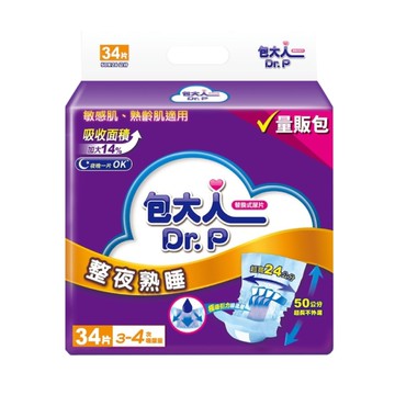 【箱購】包大人 整夜熟睡尿片 (34片/6包/箱)｜量販包【杏一】