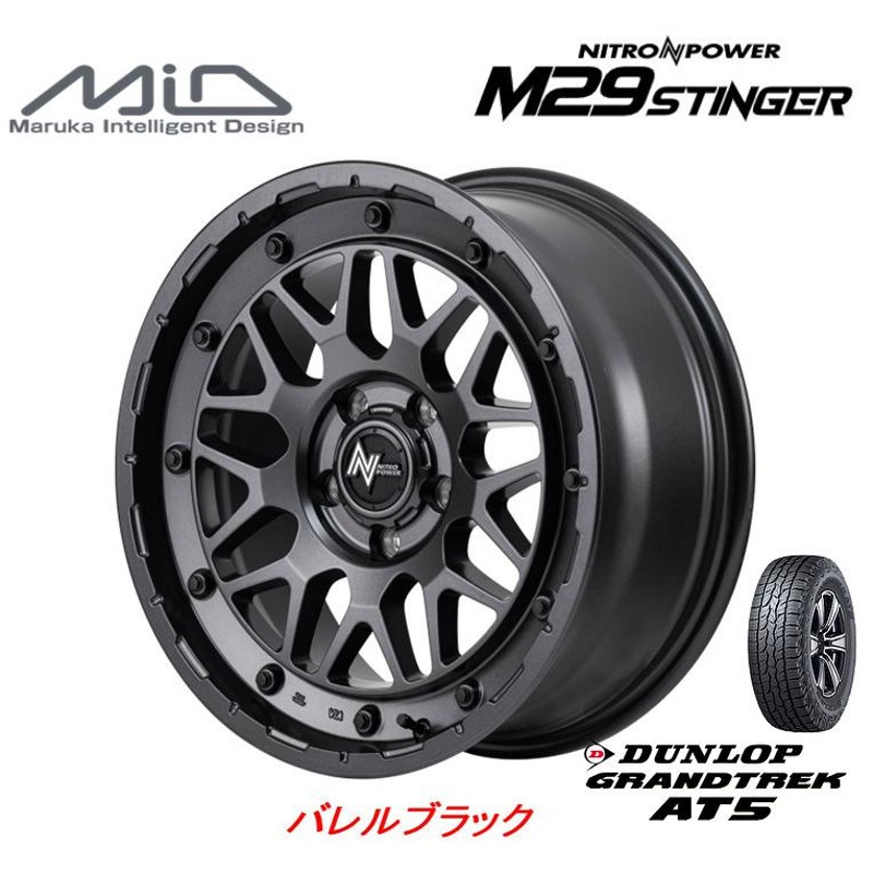 マルカサービス NITRO POWER M29 STINGER スティンガー 7.0J-17 +42 5H114.3 バレルブラック u0026 ダンロップ  グラントレック AT5 235/65R17 | LINEショッピング