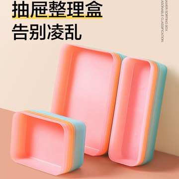 收納盒櫥柜抽屜收納分隔小盒子長方形塑料廚房餐具分類儲物整理盒