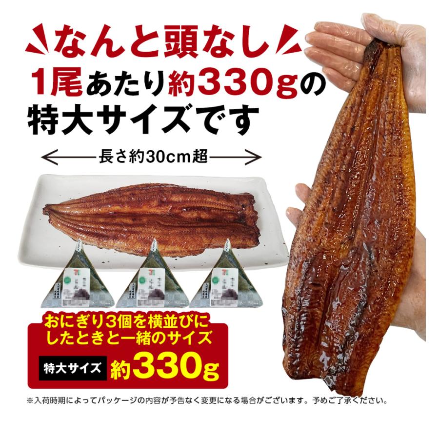 うなぎ 鰻 中国産 特大 約330g × 5尾 ひつまぶし おにぎり 鰻重 うな丼鰻蒲焼 蒲焼き 真空パック ギフト お取り寄せ 冷凍 内祝い プレゼント