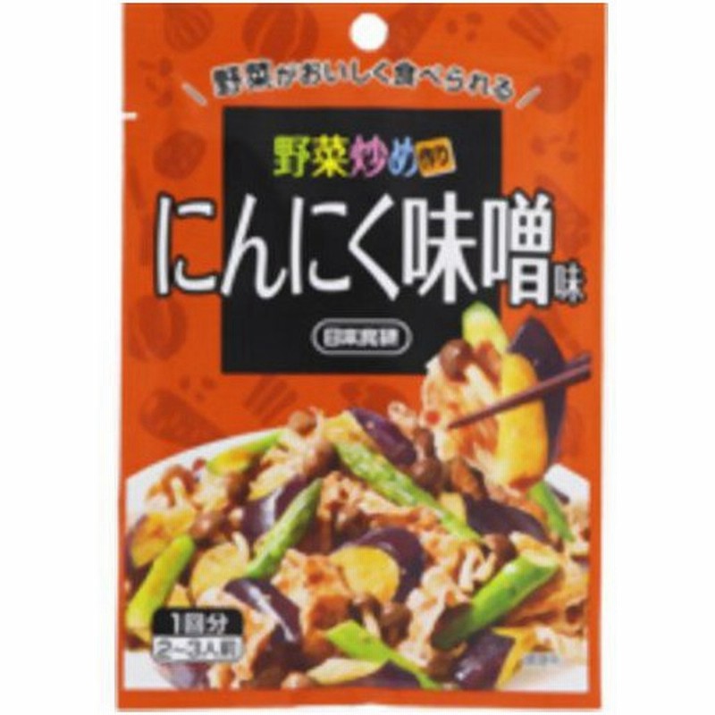 野菜炒め作り にんにく味噌味 18g 通販 Lineポイント最大0 5 Get Lineショッピング