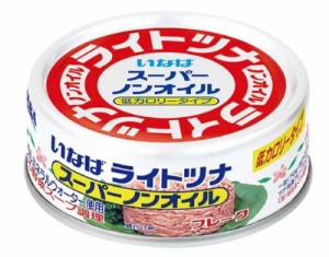 いなば食品 いなば ライトツナスーパーノンオイル 70g×24個