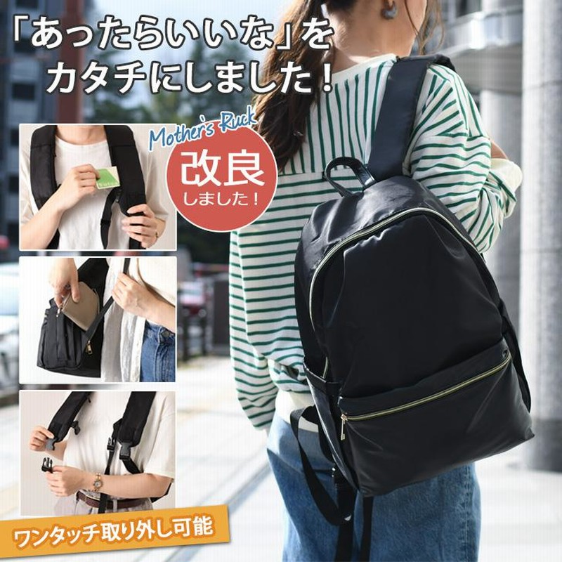 リュック ママ マザーズ バッグ レディース 通勤 軽量 撥水 多機能 おしゃれ 大容量 背面 ポケット ファスナー 保冷 保温 ポイント消化 通販  LINEポイント最大0.5%GET LINEショッピング