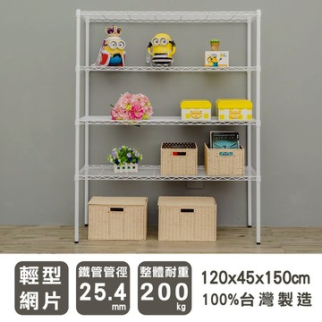 層架/儲藏架/倉庫架 輕型 120x45x150cm 四層烤漆白波浪架  dayneeds