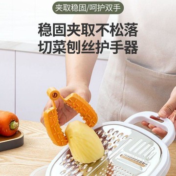桃園出貨✨新款擦絲護手器廚房護手夾子家用切菜防割護指器保護套防切手神器