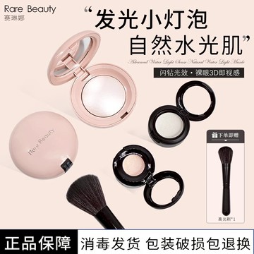 【自然水光肌】rare beauty高光 小樣试色 持久 赛琳娜面部 哑光修容 丝滑水光棒 珠光鼻影