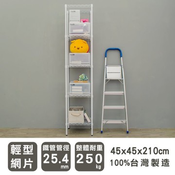 比架王 輕型 45x45x210cm五層波浪架(烤漆白) /收納架/置物架/波浪架