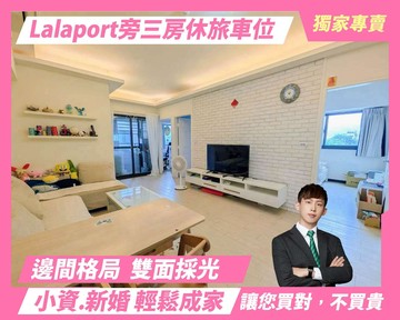 ️完美棟別｜低總價｜邊間三房休旅車位視野戶｜台中市東區一心街