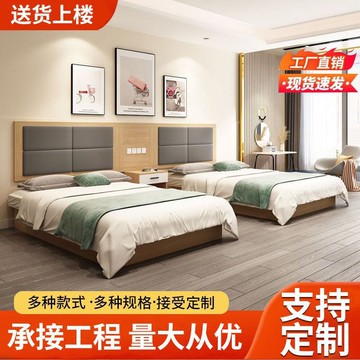 免運 開發票 酒店家具標間全套床賓館專用床標間雙床民宿雙人大床簡約現代 快速出貨