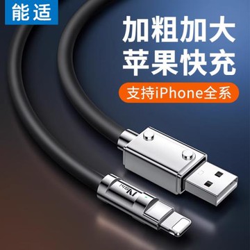 能適快充適用iPhone蘋果ipad鋅合金數據線usb14充電線13手機12器11promax沖電平板xr7xs加粗加長6s2米8plus