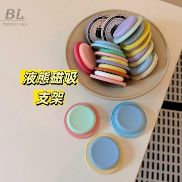 小衆簡約可愛馬卡龍拼色硅膠磁吸支架 少女心強力吸附支架 可伸縮氣囊支架 磁力圈 桌面懶人手機支架 磁吸支架
