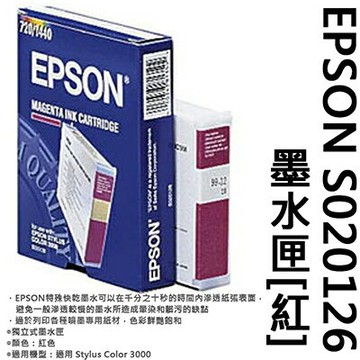 【文具通】EPSON S020126墨水匣[紅] R1010182【APP滿額下單4%點數(單一帳號最高1000點)】7/31止