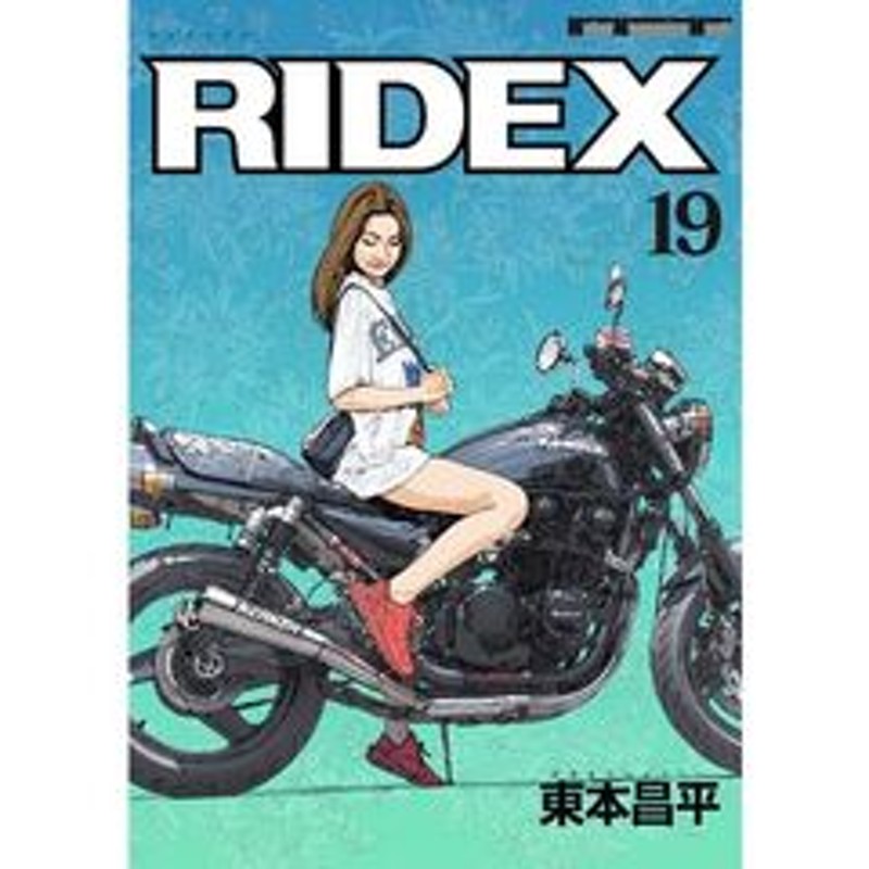 ＲＩＤＥＸ １９ | LINEショッピング