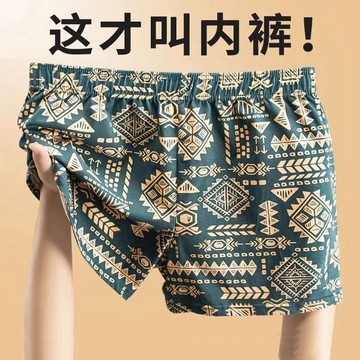 爆款🌟臺灣出貨🌟男士內褲美式阿羅褲男生運動潮流短褲休閒復古風舒適透氣內褲衩頭