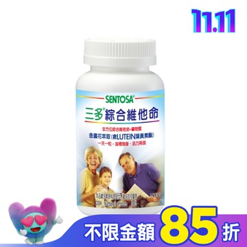 三多 綜合維他命150粒