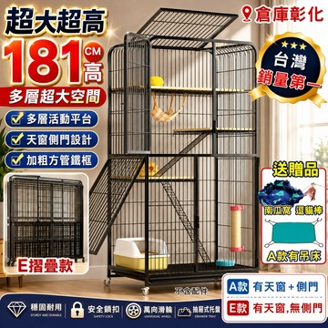 【SL】167 181CM 貓籠 摺疊貓籠 鐵製猫籠 方管貓籠 天窗貓籠 拼接貓籠 圍欄 戶外貓籠 貓籠子 寵物籠