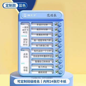 自律打卡器 計劃表 行程規劃表 自律學習計劃表打卡器小學生課程表每日自律板神器暑假兒童時間管理器任務規劃卡片學習用品計劃本牆貼『cyd22991』
