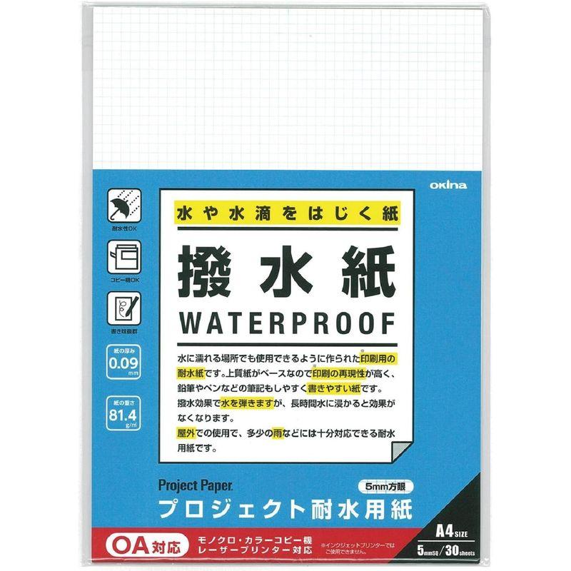 オキナ プロジェクト耐水用紙 A4 撥水紙 5mm方眼罫 PW3046 まとめ買い5冊セット