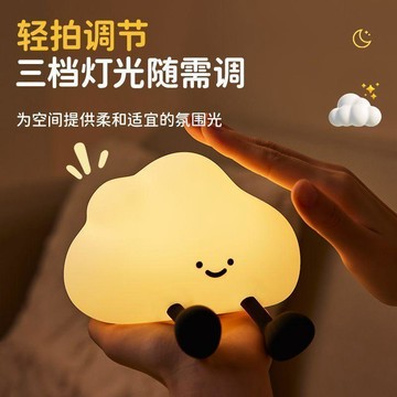 晴晴媽咪❤【一拍即亮】拍拍小夜燈 可愛夜燈 解壓公仔 小夜燈 觸控燈 氣氛燈 療癒夜燈 生日禮物 交換禮物硅膠趴菜拍拍小