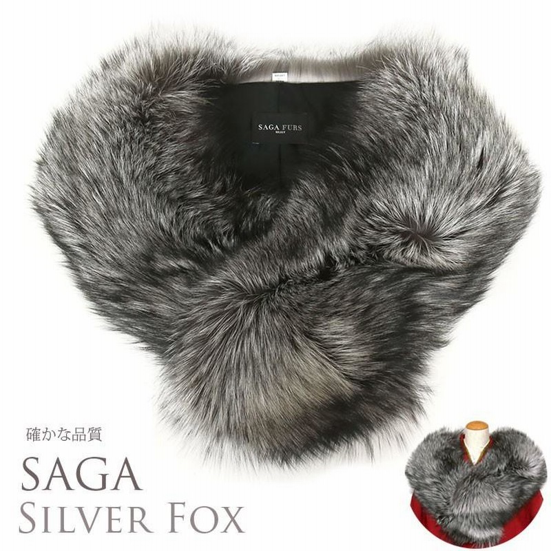 お値下げ 美品 SAGA FOX シルバーフォックス ショール 成人式 見苦しく