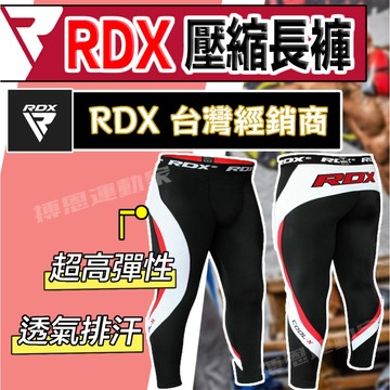 英國原廠 ✨免運費✨RDX 熱壓縮褲 熱壓褲 ＭＭＡ 泰拳 拳擊 格鬥 運動 散打 長褲 機能運動褲