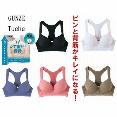 グンゼブラジャーの通販 1 727件の検索結果 Lineショッピング