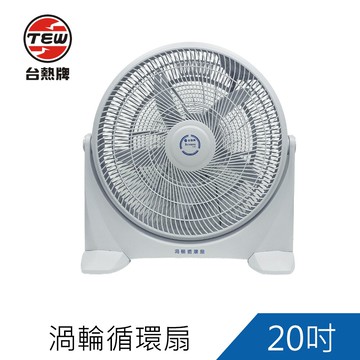台熱牌20吋渦輪循環扇T-20