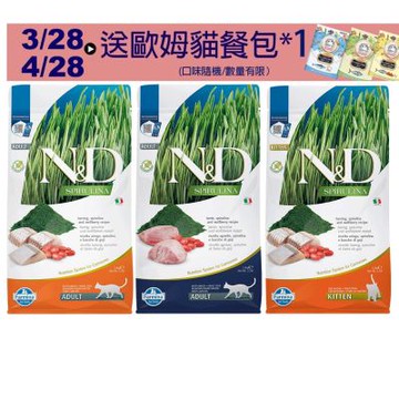 【Farmina 法米納】 天然螺旋藻無穀貓系列-1.5kg 成貓糧 貓飼料 貓糧 全齡貓