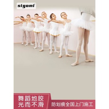 舞蹈房教室專業地膠幼兒園中國舞街舞瑜伽防滑耐磨PVC運動地板墊