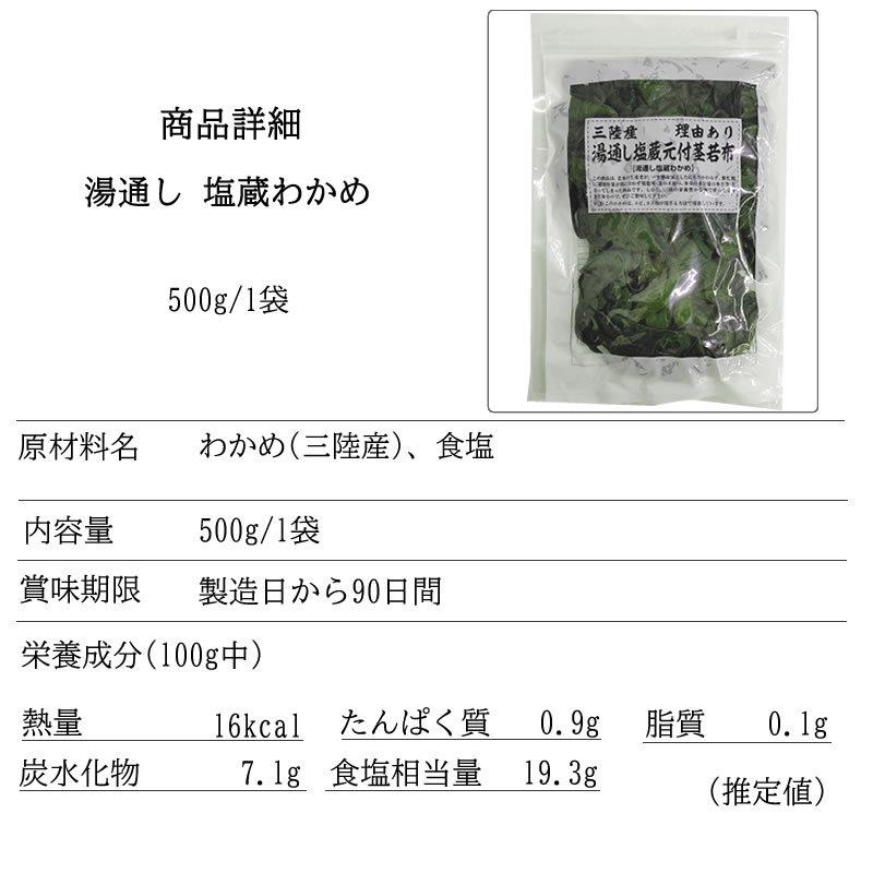 茎わかめ 500g (500g×4袋) 宮城県 三陸産 理由あり湯通し塩蔵元付茎若布 無添加 無着色 チャック付袋 送料無料 [茎わかめ2kg] 即送