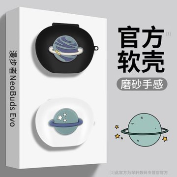 適用于漫步者NeoBudsEvo藍牙耳機保護套防摔全包NeoBudsS保護殼透明卡通小金標pro2耳機殼evo軟外殼耳機套
