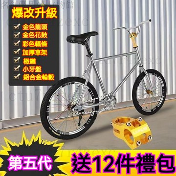 公司貨+發票+免運 新款死飛 20寸腳踏車 倒剎 爆改腳踏車 金花鼓 動作小牙盤 橄欖鏈條 輕便腳踏車車 自行車 單車