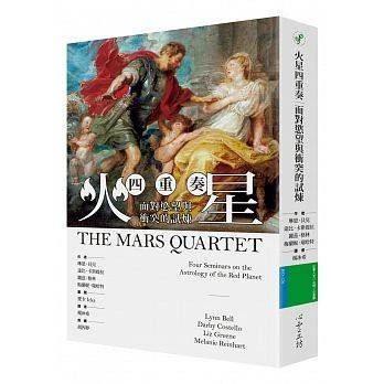 {臺灣公司貨 可打統編}現貨 火星四重奏：面對欲望與沖突的試煉/琳恩 貝兒