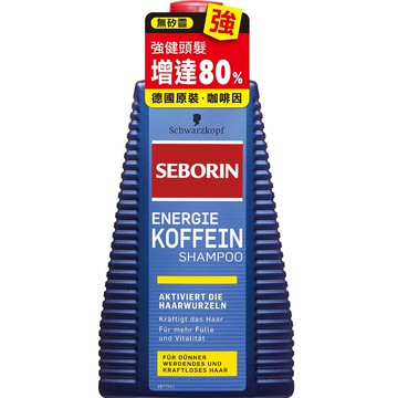 【Seborin】咖啡因洗髮露 250ml