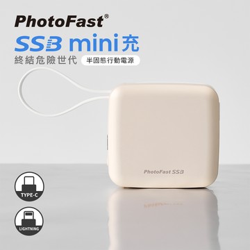 【PhotoFast】SSB mini充 半固態行動電源 迷你磁吸萬用充10000mAh(有標示Wh/CCC認證)_沙漠色