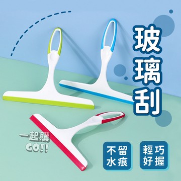 清潔小物💦玻璃刮 擦玻璃神器 玻璃刮刀 刮水 擦玻璃 玻璃擦 刮板 玻璃清潔 玻璃清潔神器 浴室刮刀 矽膠刮刀 刮水器