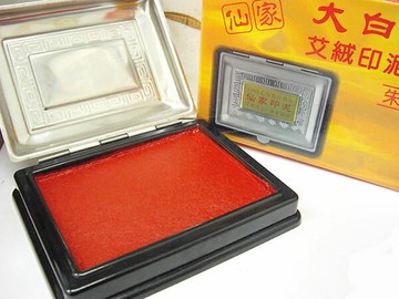 仙家艾絨11號大白鐵盒印泥