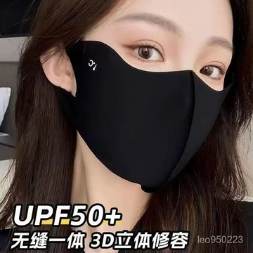 冰絲口罩夏天輕薄立體無痕高顔值冰皮防曬口罩護臉冰涼感 冰絲口罩 護眼角口罩 無痕防曬麵罩 戶外騎行防護口罩 防風